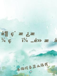 超級撿漏王！